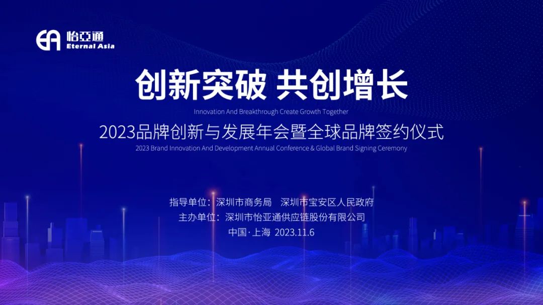 品牌创新与发展年会开幕在即 | HJC黄金城(中国大陆)官方入口携全球品牌共话中国市场新机遇