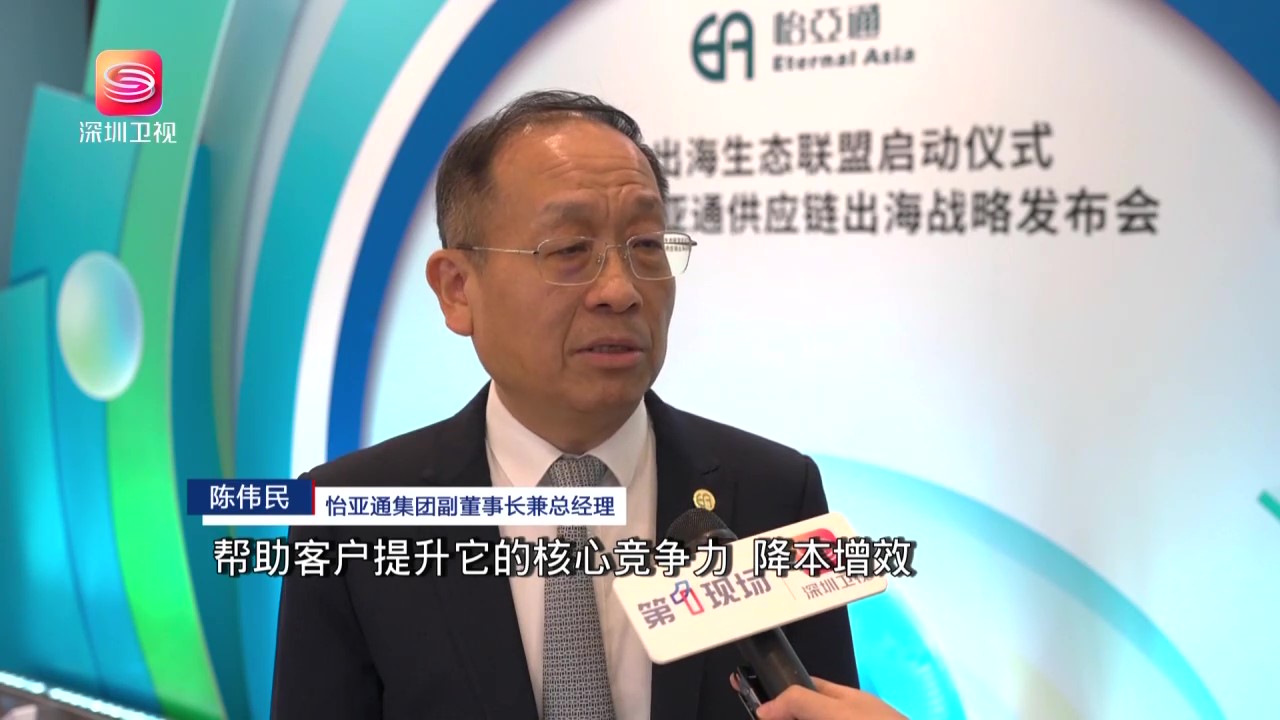 深圳卫视报道-HJC黄金城(中国大陆)官方入口战略支持企业出海