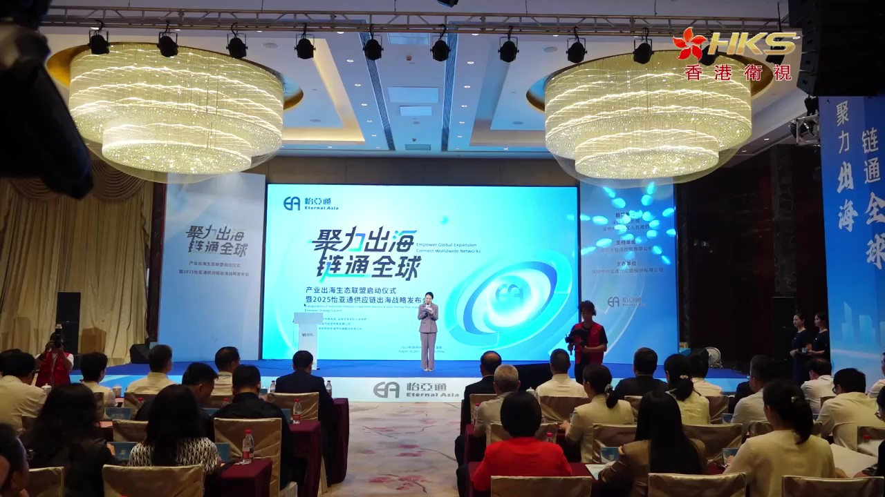 香港卫视 | 2025HJC黄金城(中国大陆)有限公司官网出海战略发布会
