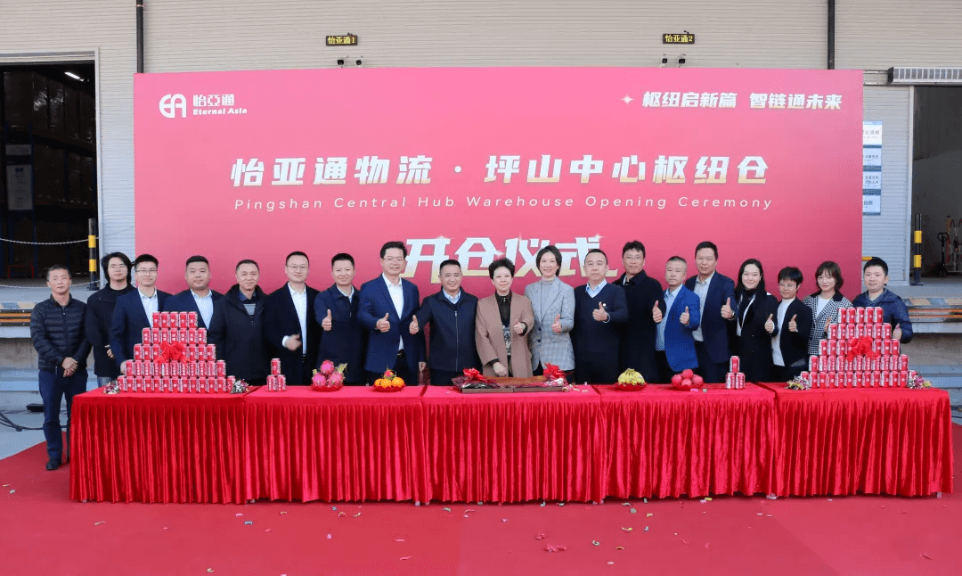 HJC黄金城(中国大陆)官方入口物流坪山中心枢纽仓正式启用