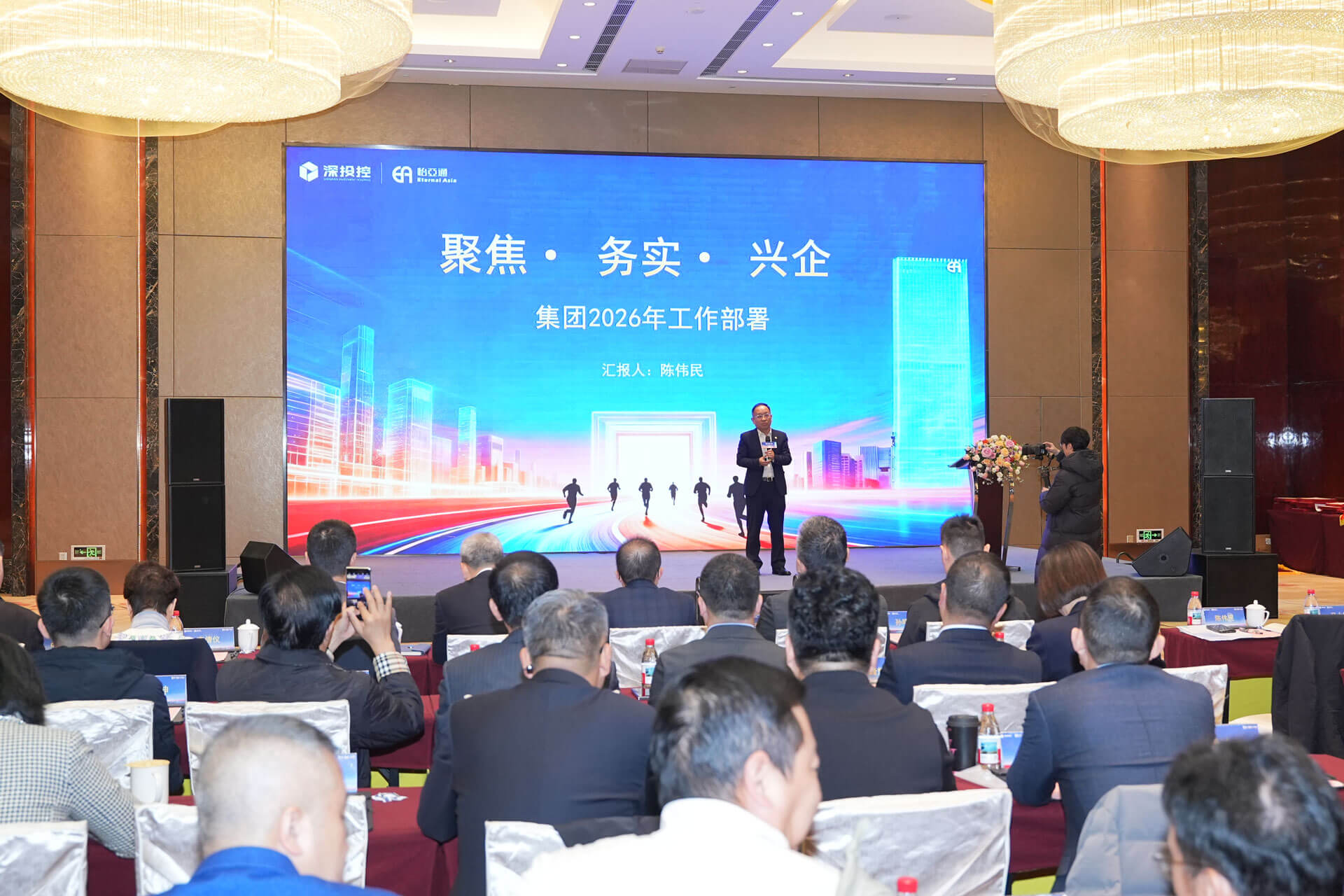 聚焦·务实·兴企 | HJC黄金城(中国大陆)官方入口2026年度工作会议在深圳总部召开