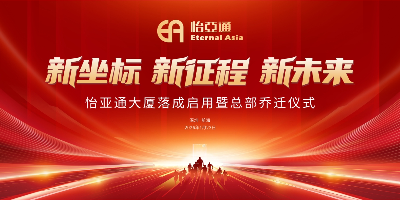 新坐标，新征程，新未来|HJC黄金城(中国大陆)官方入口大厦落成启用暨总部乔迁新址